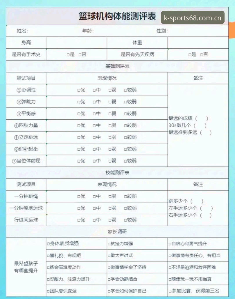 K体育平台使用评测：从注册到实战的完整体验报告