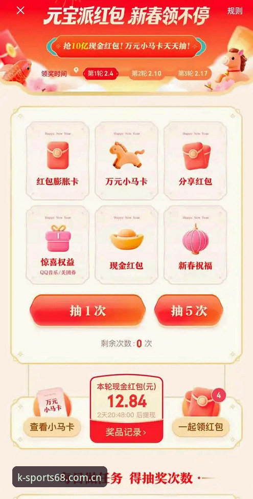 K体育体育竞猜新用户注册送68元红包到底怎么样？实测体验全揭秘